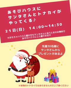 オーナメント探し