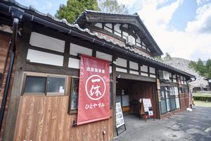 一休