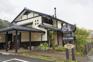 おもちの母屋