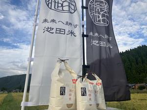 未来米