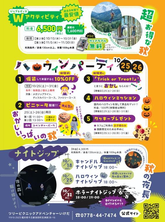 チラシ裏