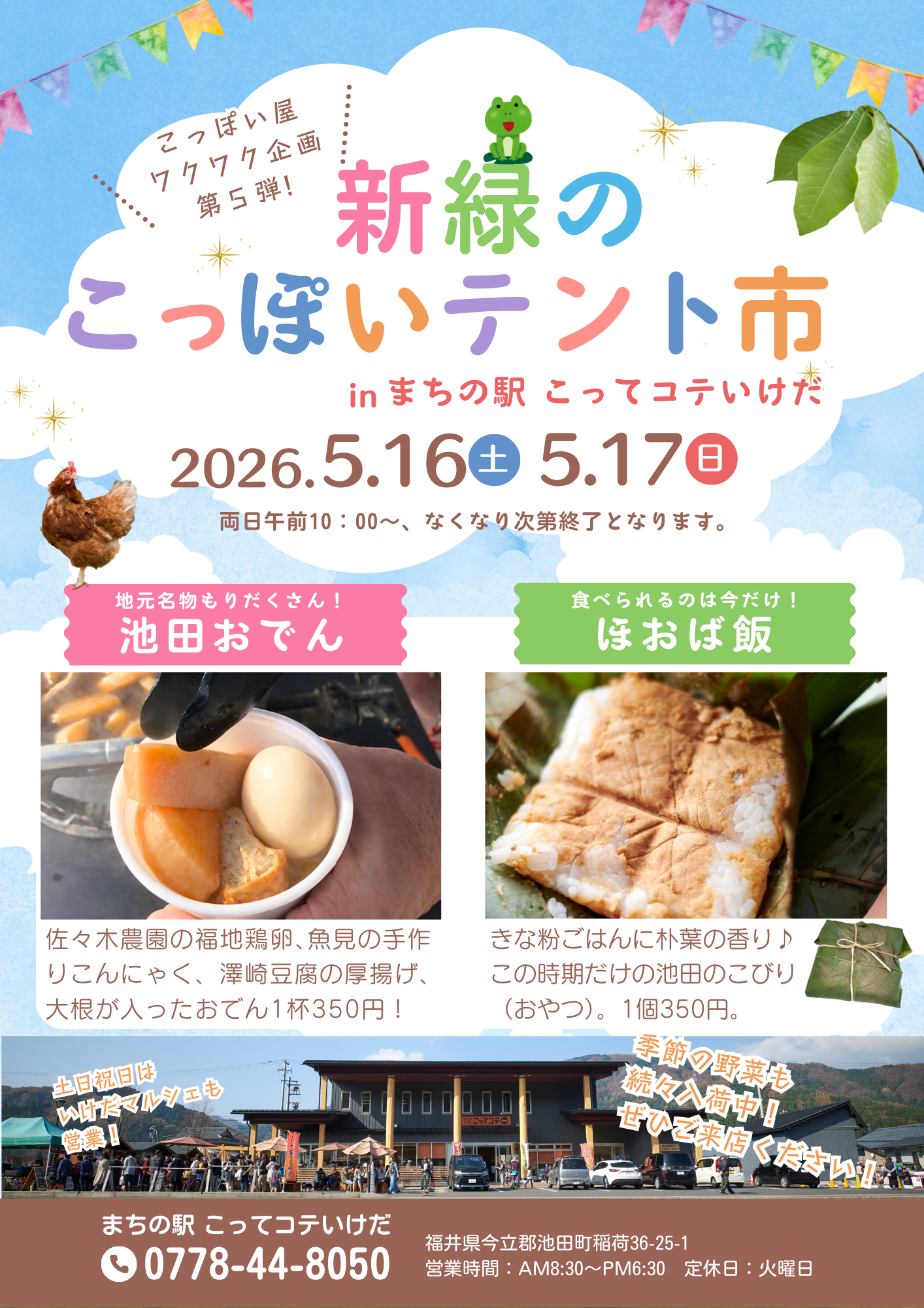 こっぽい屋第5弾