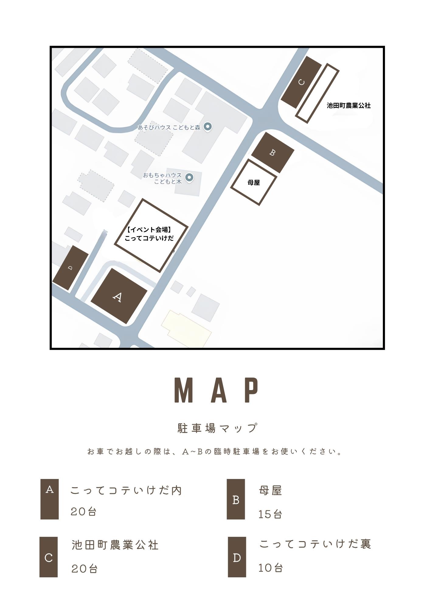 駐車場マップ