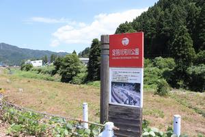 河川公園