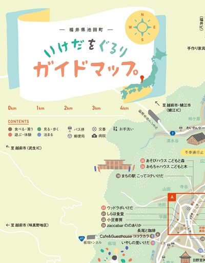ぐるりガイドマップ